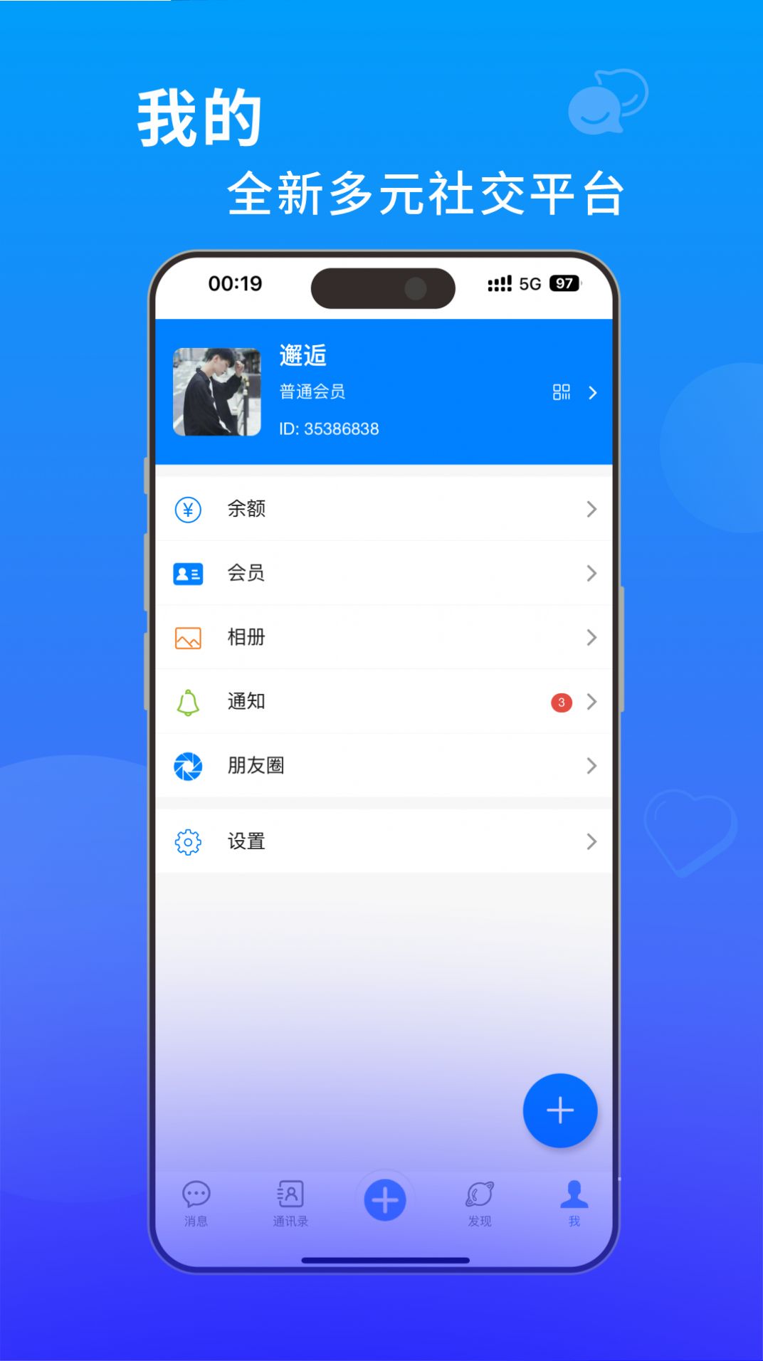 蓝于交友app官方版[图1]