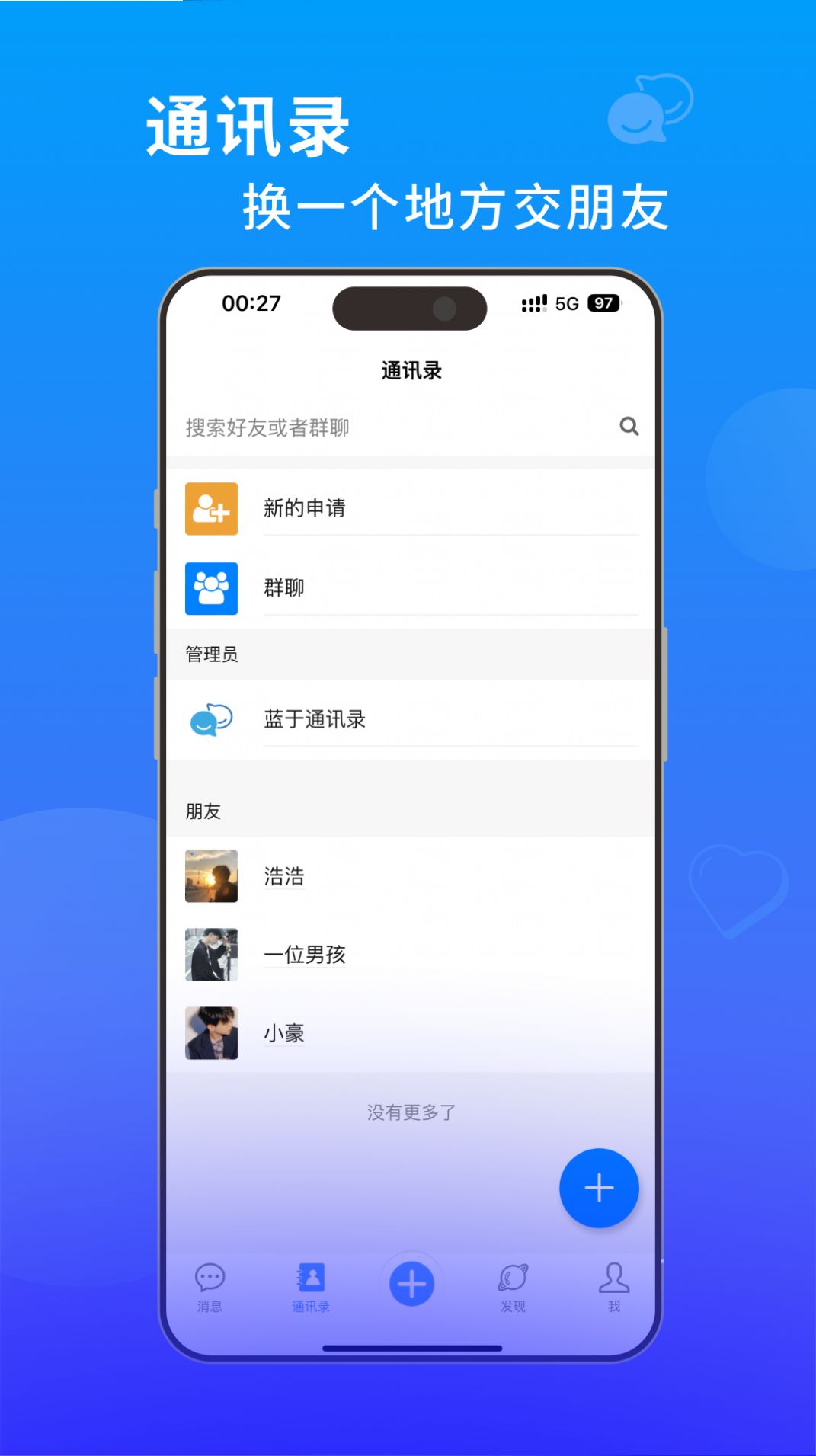 蓝于交友app官方版[图2]
