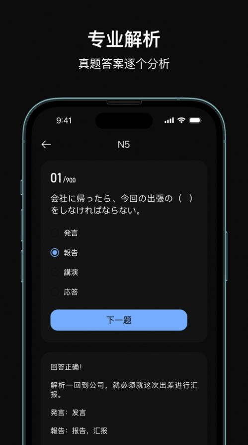 芝习日语app安卓版[图1]