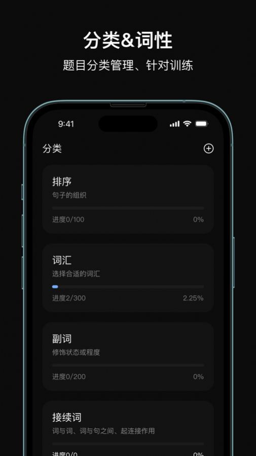 芝习日语app安卓版[图2]