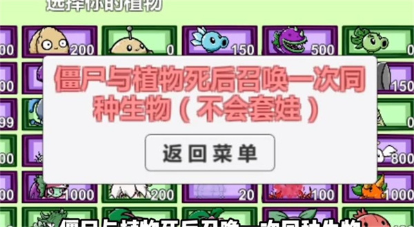 PVZBT刺猬君拓展版[图1]