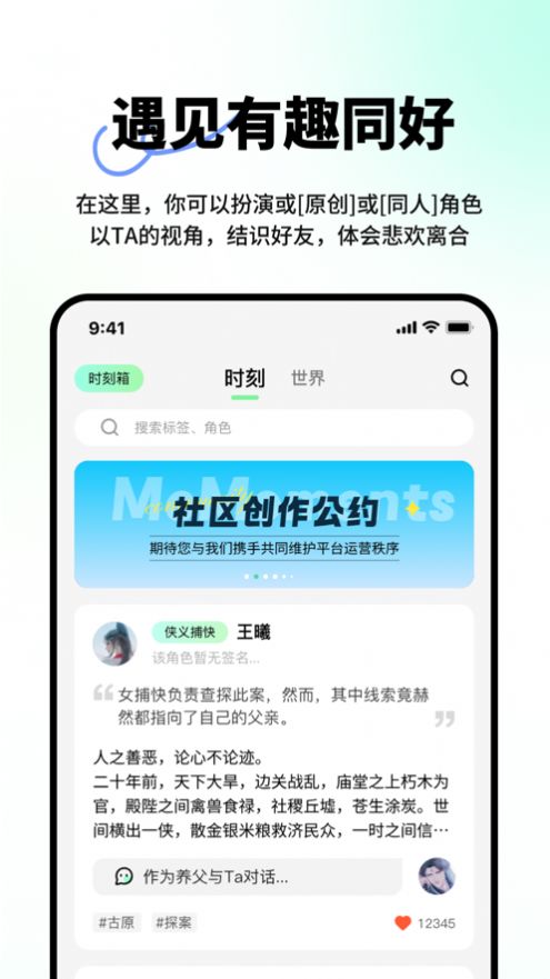 觅梦社交app官方版[图2]