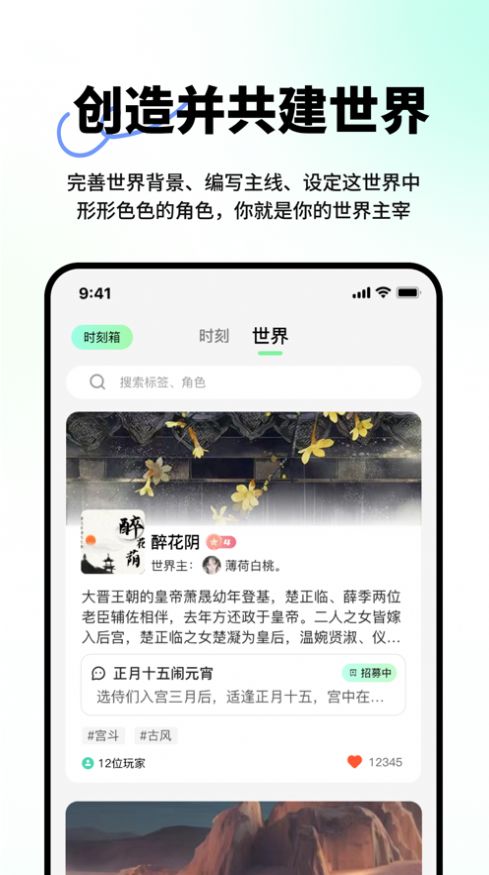 觅梦社交app官方版[图3]