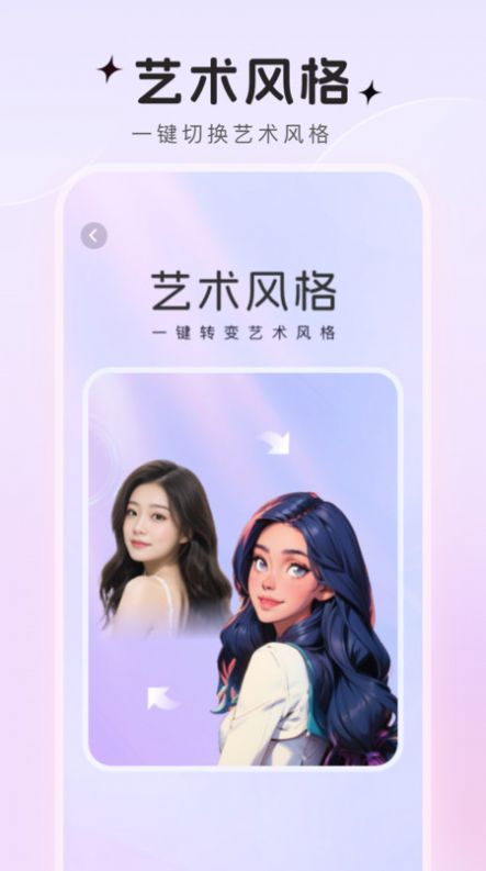 趣萌秀图片处理app手机版[图2]