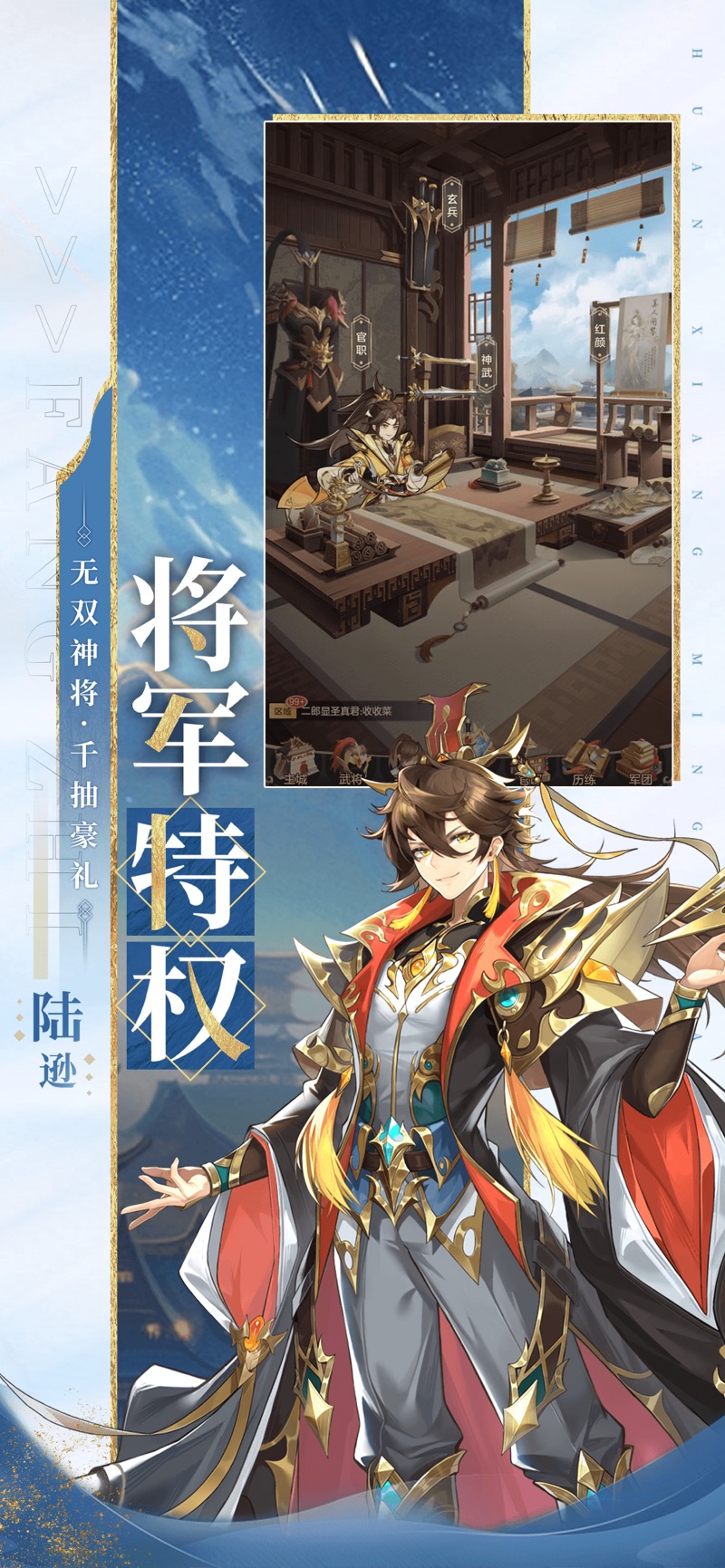 魔将三国智定天下手游官方版[图3]