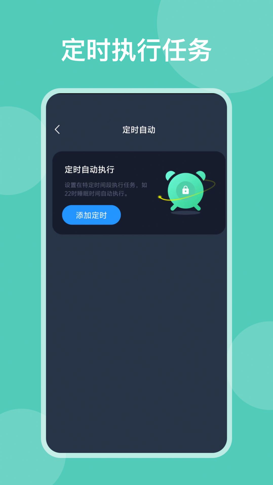 自动模拟器点击app免费版[图3]