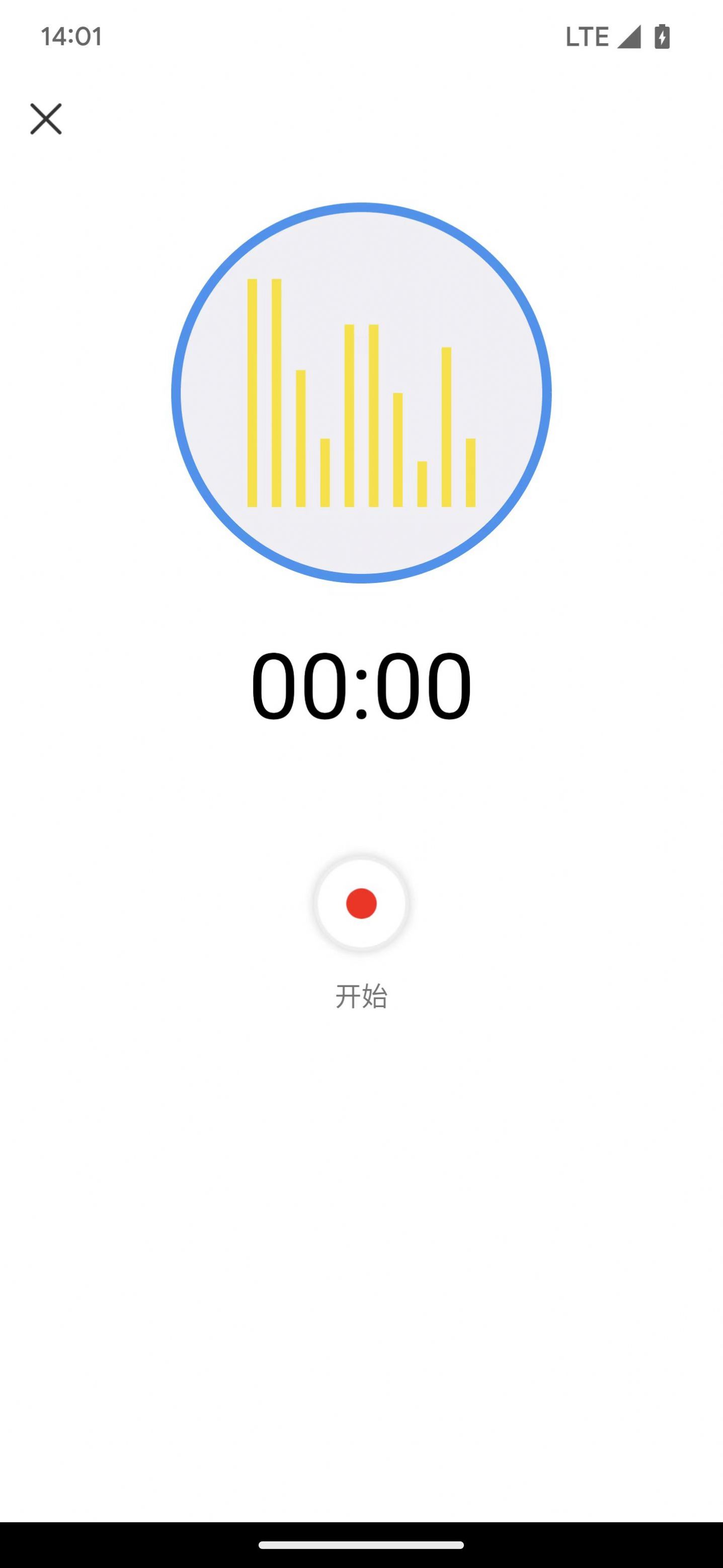 乾荣音频编辑app手机版[图2]