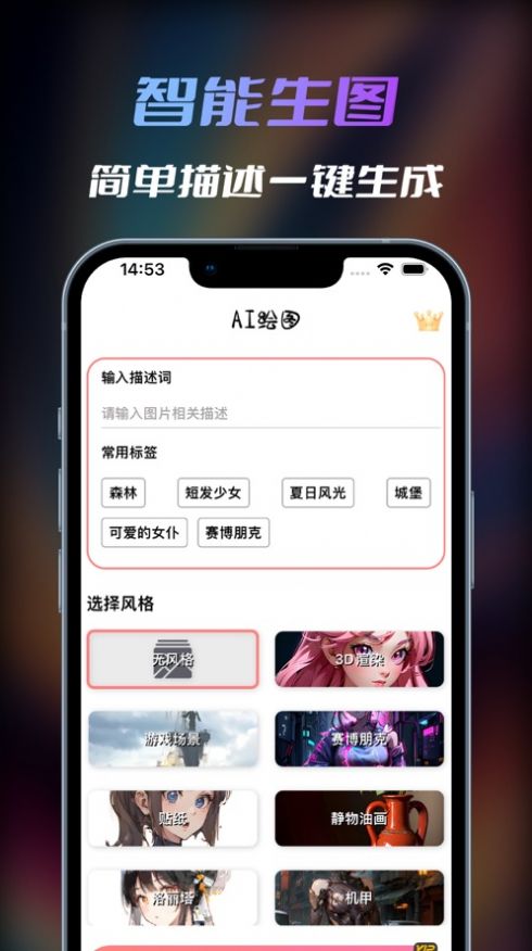 Sora绘画软件免费版[图3]