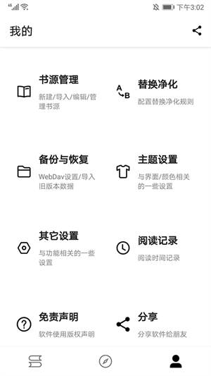 程序猿小说APP[图1]