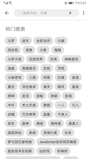 程序猿小说APP[图3]