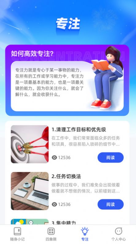 倾听妙记app官方版[图1]