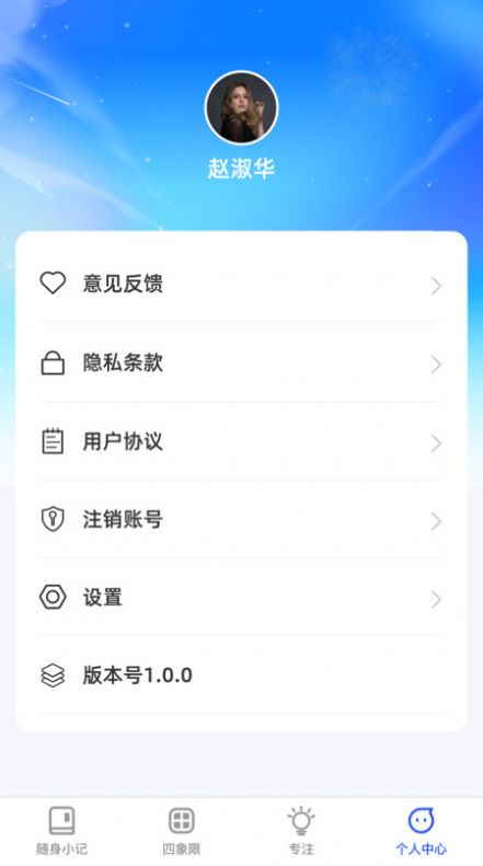 倾听妙记app官方版[图2]