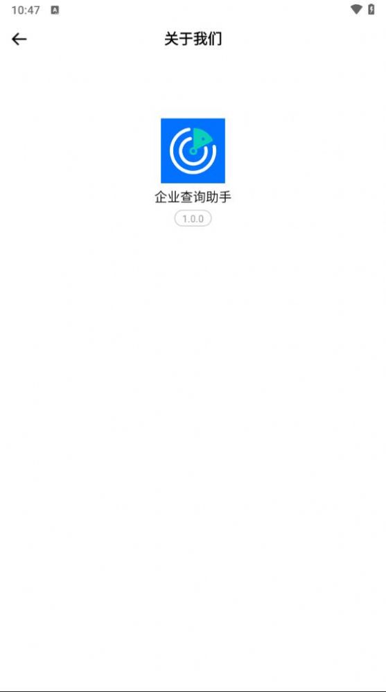 企业查询助手app下载安装官方版[图1]