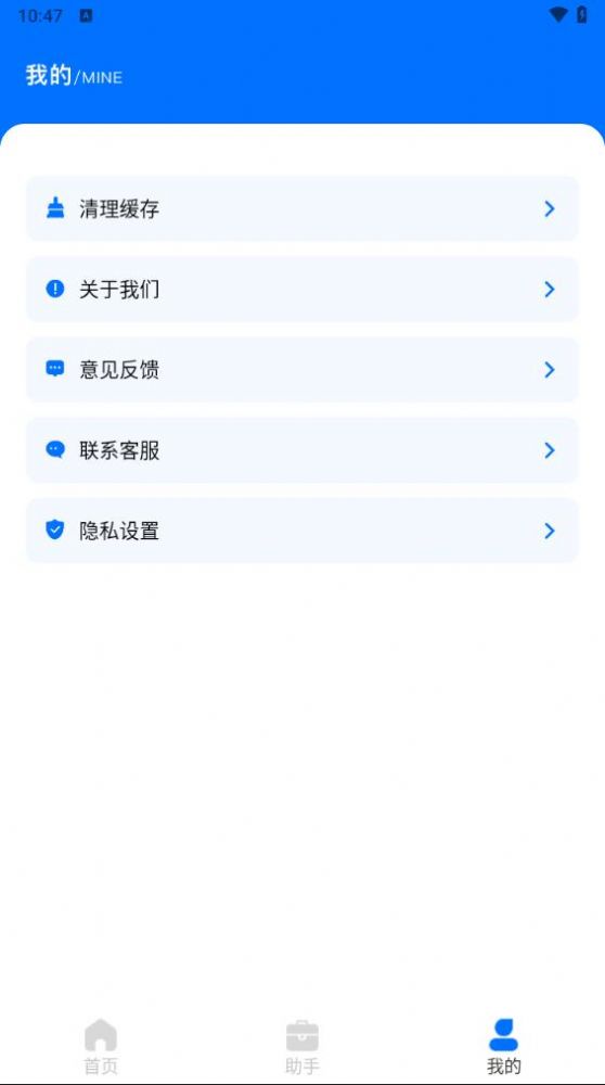 企业查询助手app下载安装官方版[图3]