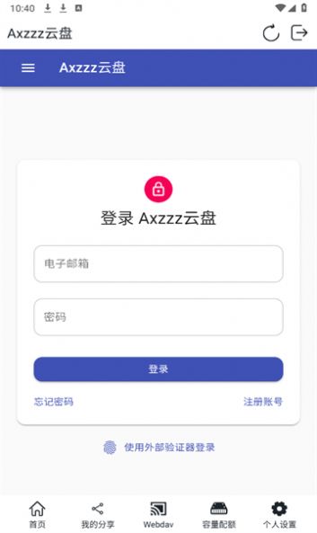 Axzzz云盘app下载手机版[图1]