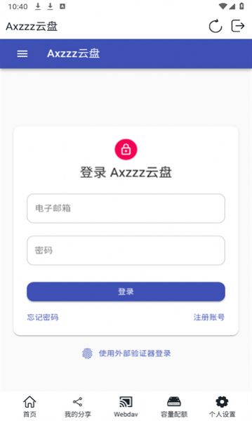 Axzzz云盘app下载手机版[图2]