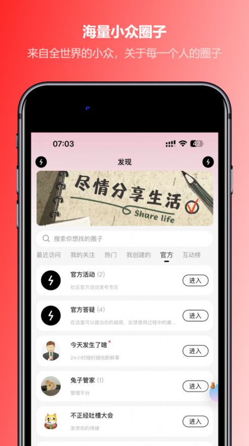 红楼Go社交app最新版[图2]