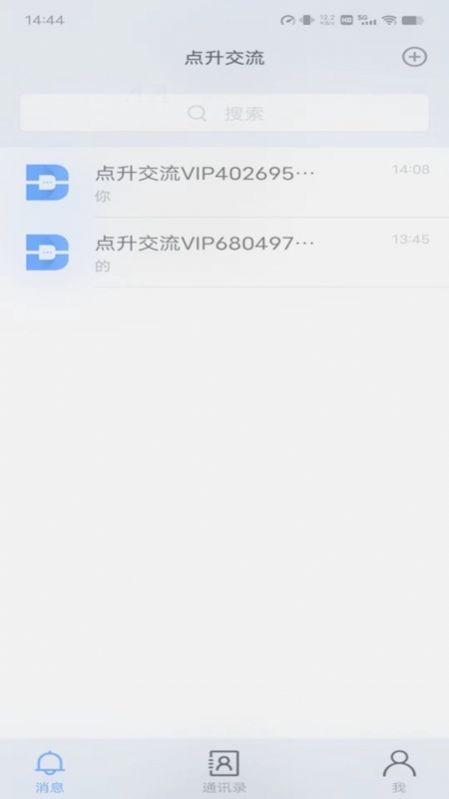 点升交流app最新版2024[图1]