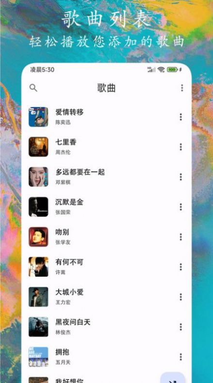彩虹多壁纸app免费版[图3]