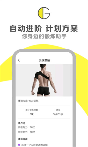 G动app[图2]