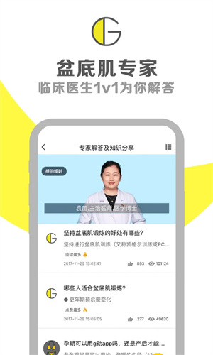 G动app[图3]