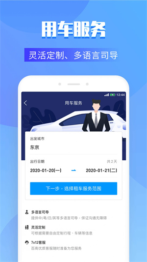 百高高尔夫app[图5]