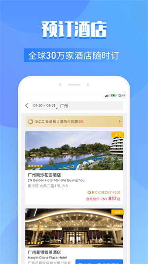 百高高尔夫app[图2]