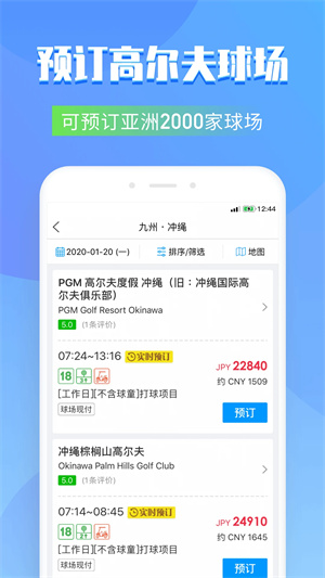 百高高尔夫app[图1]