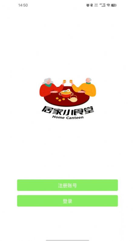 居家小食堂购物商城app官方版[图1]