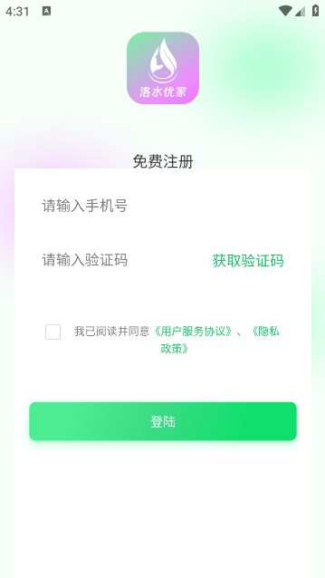 洛水优家app软件官方版[图1]