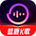 蓝鹿K歌app官方版