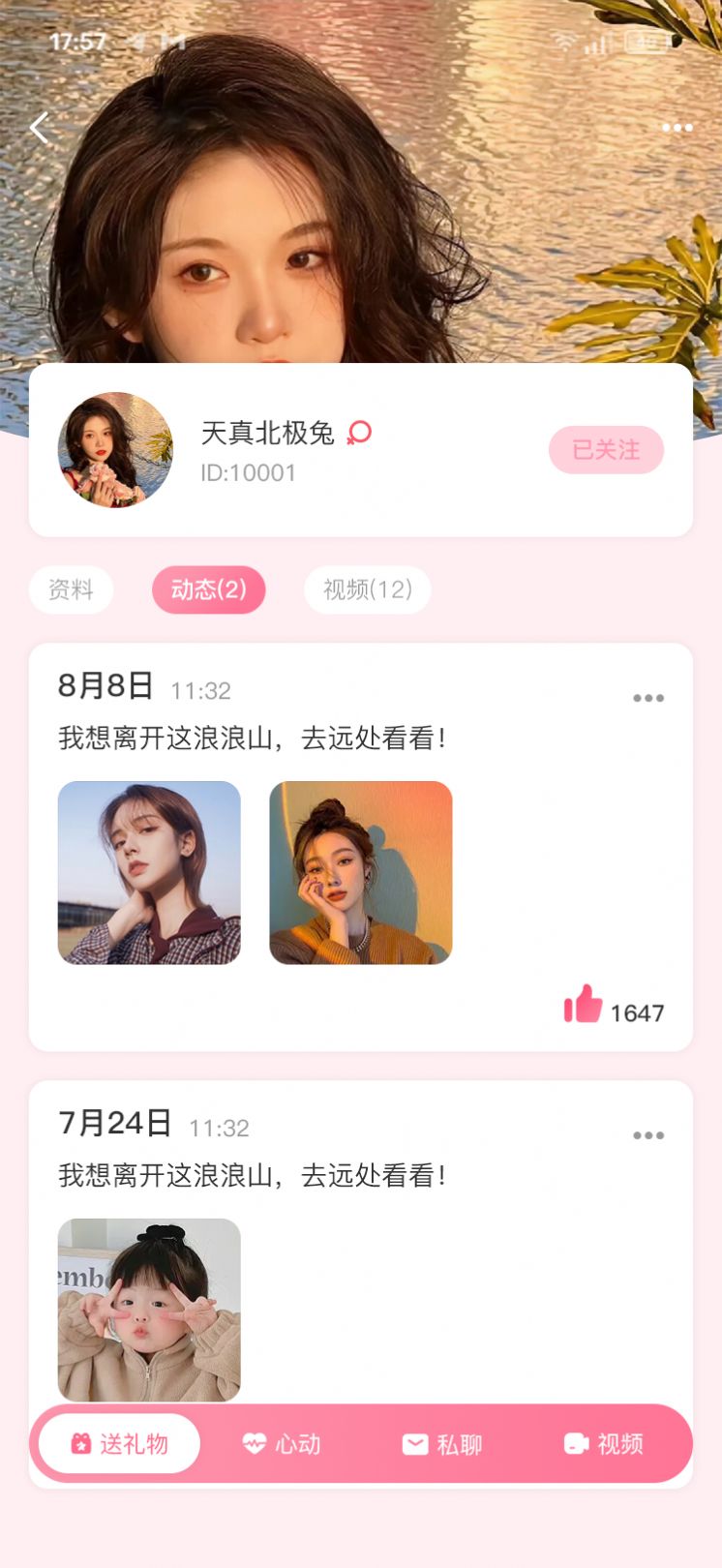 红笺交友app官方手机版[图3]