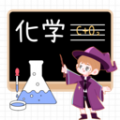 化学方程式宝典app免费版