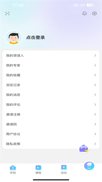 养教有方家庭教育大讲堂直播课平台app[图2]