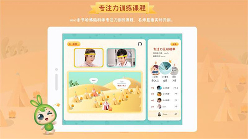 专注世界app[图4]