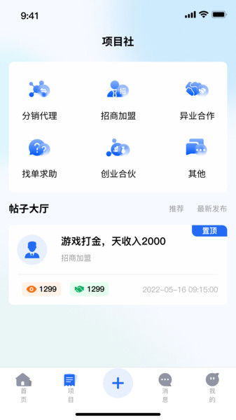 硬货app官方版[图2]