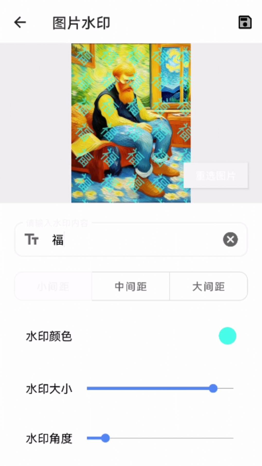 良福工具箱app手机版[图2]