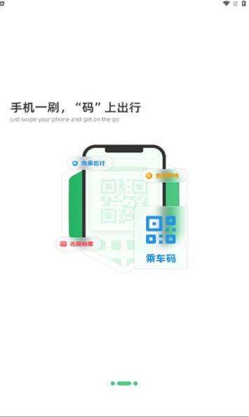 掌上潍坊公交app官方版[图2]