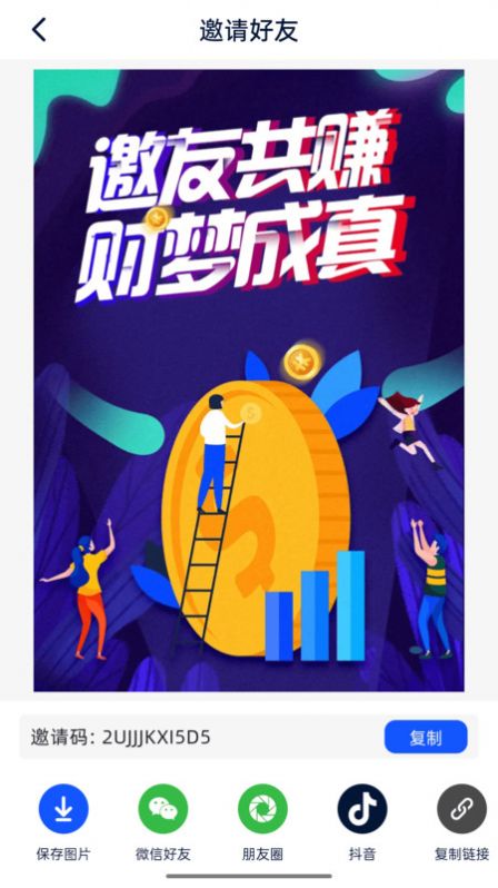 兔宝短视频创作素材app最新版[图1]