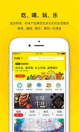 亲子年票app[图2]