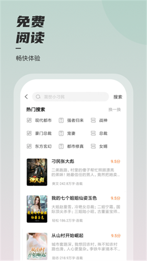 坚果免费小说APP[图2]