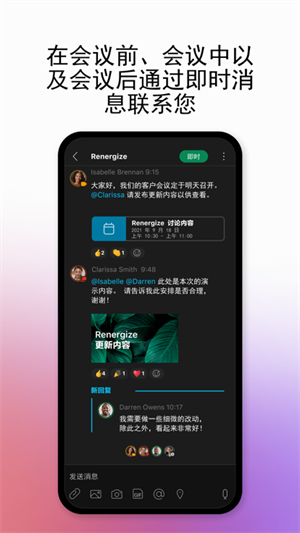 Webexapp[图1]