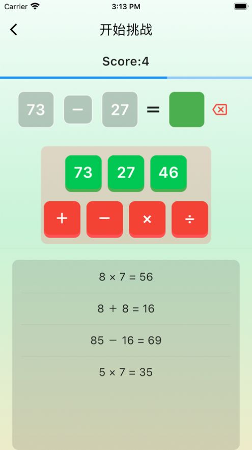 算术拼凑app官方版[图2]