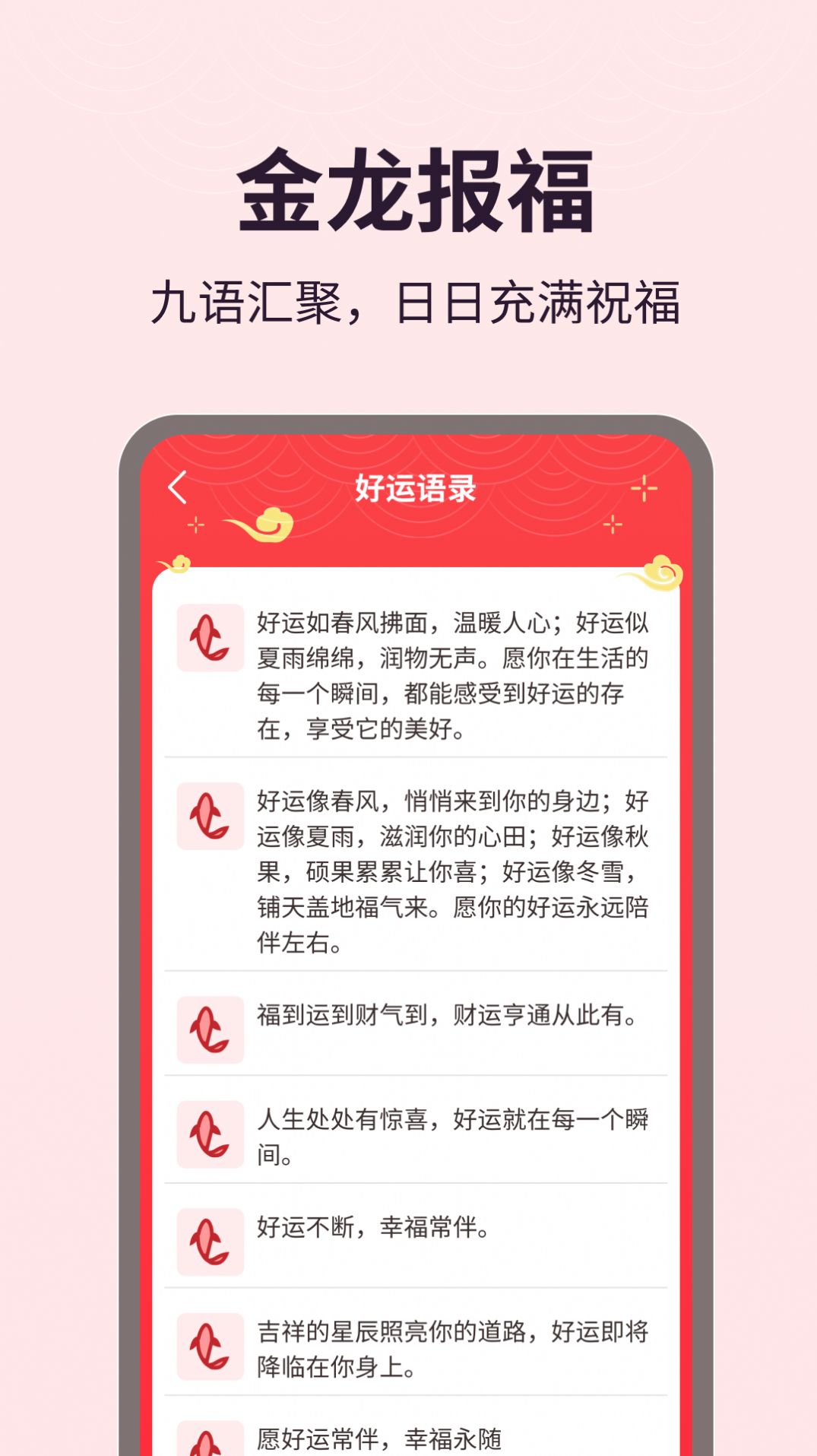 金龙报福阅读app安卓版[图3]