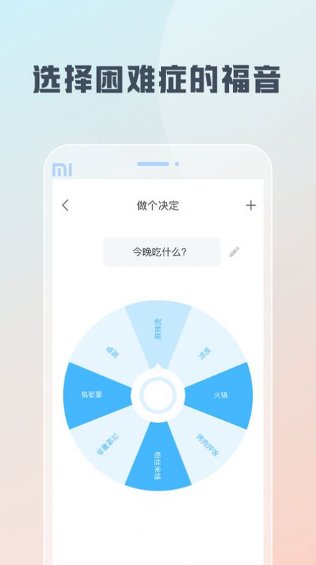 随身工具箱app手机版[图1]