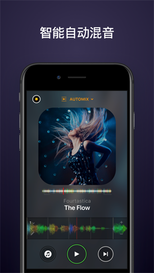 djay手机打碟app[图5]