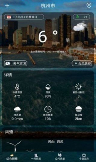 早看天气下载安装app[图2]