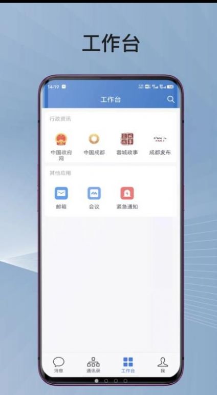 蓉政通app官方版[图1]