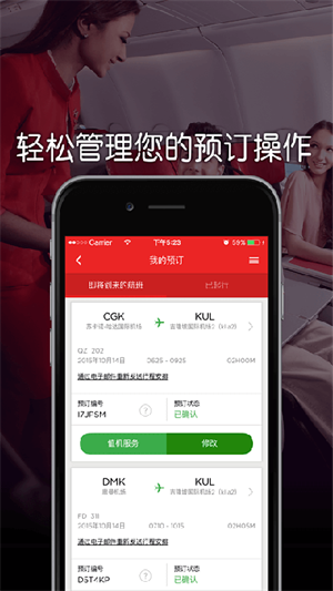 AirAsiaapp[图1]