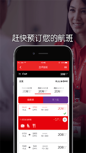 AirAsiaapp[图4]